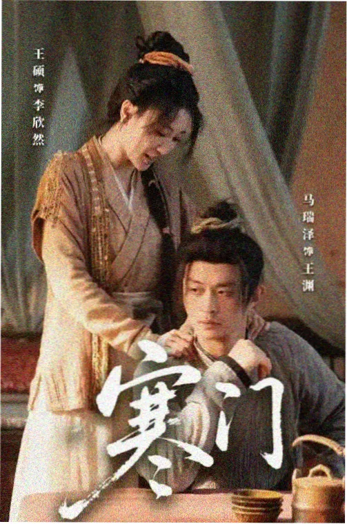 毛骨悚然的恋爱 韩剧