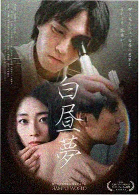 伪装的真实之吻 甜宠日剧