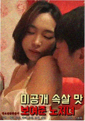 婚姻之后 南宫珉悬疑韩剧